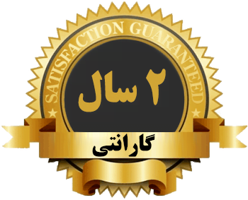 2 سال گارانتی