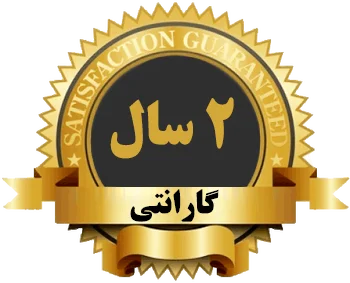 2 سال گارانتی